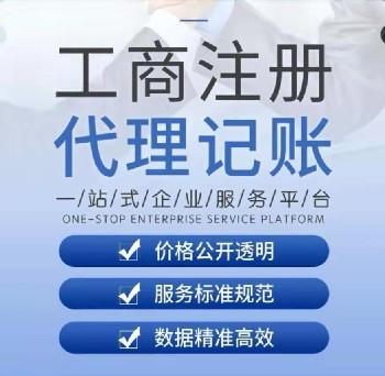 北京順義一站式企業服務 公司注冊、代理記賬、人事代理與社保外包