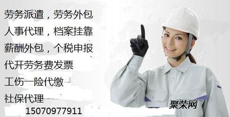 聚榮網(wǎng) 一站式專業(yè)人事勞動代理服務，助力贛州企業(yè)高效發(fā)展